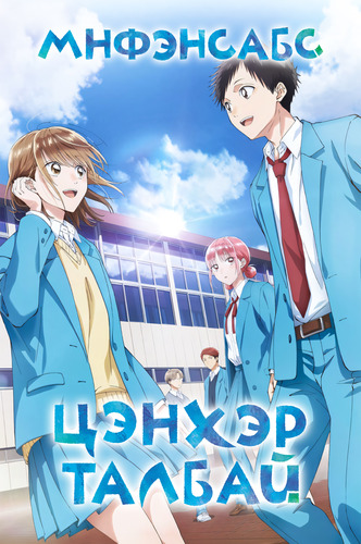 Цэнхэр талбай